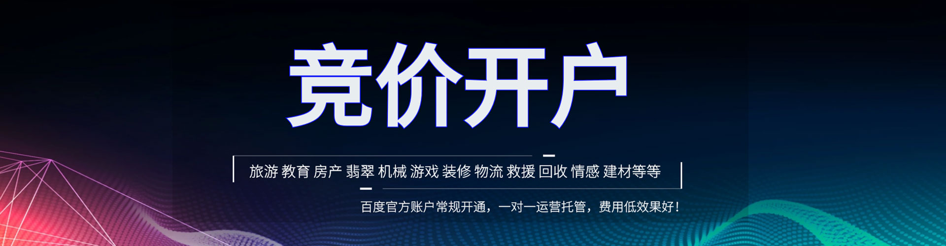 永城百度推广托管